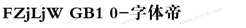 FZjLjW GB1 0字体转换